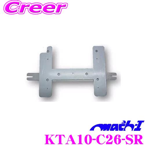 マッハワン KTA10-C26-SR 日産 C26系 セレナ(サンルーフ付車) / スズキ C26系...