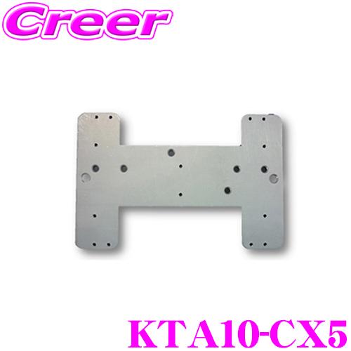 マッハワン KTA10-CX5 マツダ KE系 KF系 CX-5(標準ルーフ車/サンルーフ無し車)用