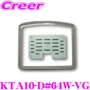 マッハワン KTA10-D#64W-VG スズキ DA64W エブリイワゴン / マツダ DG64W スクラムワゴン / 日産 DR64W NV100クリッパーリオ用｜creer-net