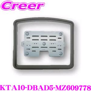 マッハワン KTA10-DBAD5-MZ609778 DBA系 LDA系 デリカD:5 サンルーフ無車 三菱純正 10インチフリップダウンモニター 取付キット グレー｜creer-net