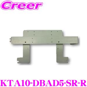 マッハワン KTA10-DBAD5-SR-R 三菱 DBA系 LDA系 デリカD:5用 サンルーフ付き車 LEDランプ付モニター用｜creer-net