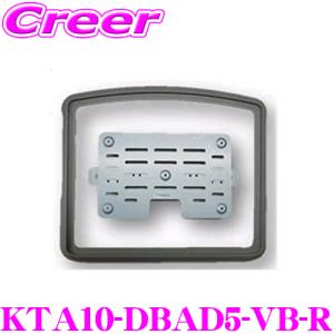 マッハワン KTA10-DBAD5-VB-R 三菱 DBA系 LDA系 デリカD:5用 サンルーフ無し車 LEDランプ付モニター用｜creer-net