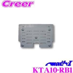 【こだわりの取付位置】 マッハワン KTA10-RB1 ホンダ RB1 RB2 オデッセイ(サンルーフ無し車)用 フリップダウンモニター取付キット｜creer-net