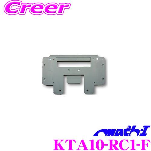 【こだわりの取付位置】 マッハワン KTA10-RC1-F ホンダ RC1 RC2 RC4 (H25...