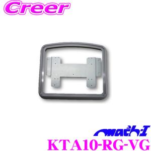 【こだわりの取付位置】 マッハワン KTA10-RG-VG ホンダ RG系 ステップワゴン 標準ルーフ車(サンルーフ無し車)用｜creer-net