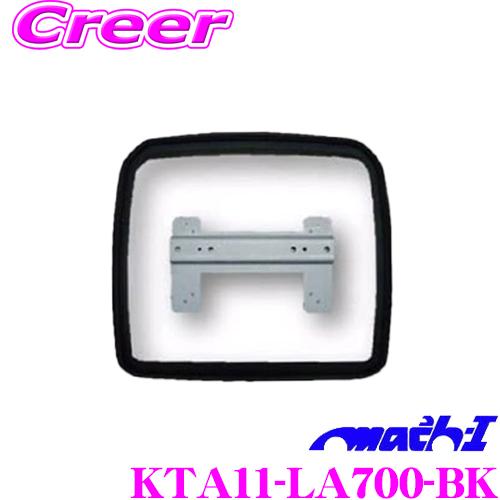 マッハワン KTA11-LA700-BK トヨタ LA700A/LA710A ピクシスメガ/ダイハツ...