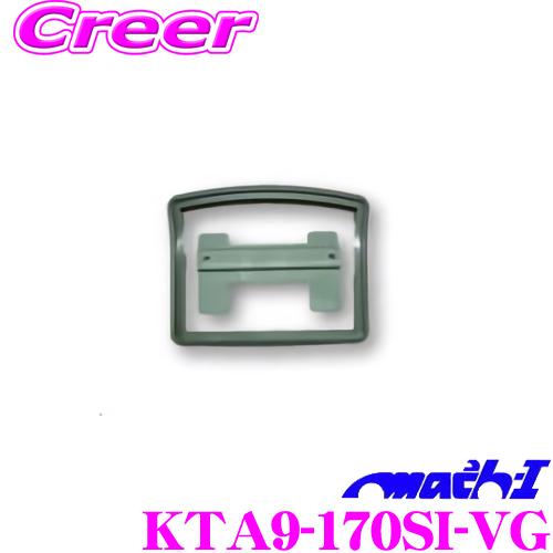 マッハワン KTA9-170SI-VG トヨタ 170系 シエンタ(サンルーフ無し車)用