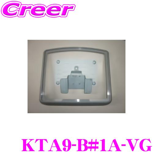 マッハワン KTA9-B#1A-VG 日産 B21 デイズルークス (リアサーキュレーター付車/標準...