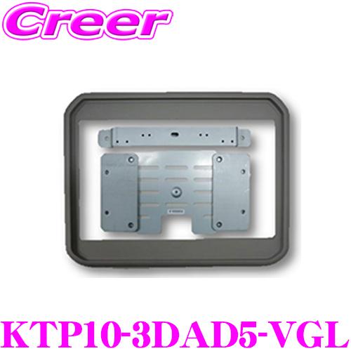マッハワン KTP10-3DAD5-VGL 三菱 3DA-CV1W デリカD:5 サンルーフ無車 用...