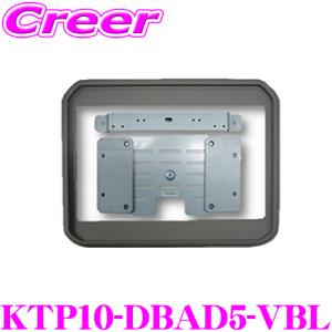 マッハワン KTP10-DBAD5-VBL 三菱 DBA系 LDA系 デリカD:5用(サンルーフ無し車)｜creer-net