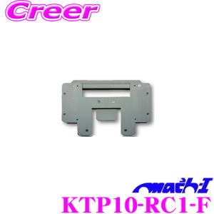 マッハワン KTP10-RC1-F ホンダ RC1 RC2 RC4 前期 オデッセイ (サンルーフ無車) 用｜creer-net