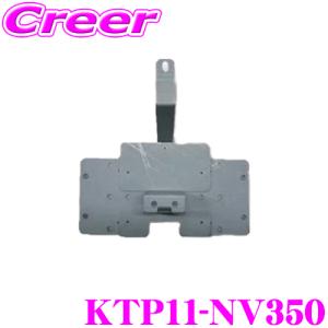 マッハワン KTP11-NV350 日産 E26系 NV350キャラバン