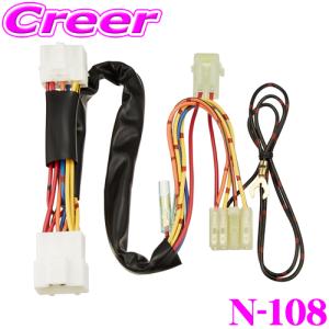 コムテック エンジンスターター用 ハーネス ダイハツ タント