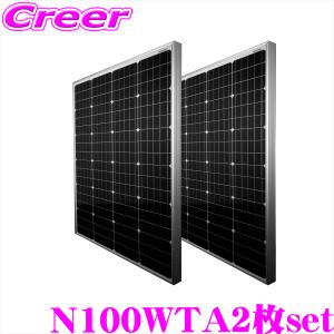 【在庫あり即納!!】【 お買い得!! 】110W 高効率単結晶ソーラーパネル 自家発電 緊急 防災 ...