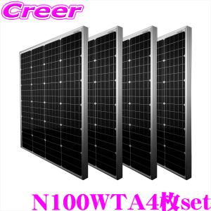 【在庫あり即納!!】【 お買い得!! 】 110W 高効率単結晶ソーラーパネル 自家発電 緊急 防災 キャンピングカー N100WTA NAVIC CLESEED 100W 【 4枚セット 】｜creer-net