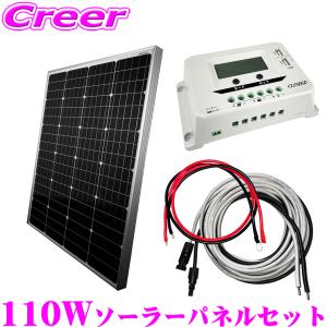 CLEZEED 【在庫あり即納!!】CLEZEED 110W 高効率単結晶ソーラー CLEZEED 【在庫あり即納!!】CLEZEED 110W 高効率単結晶ソーラー