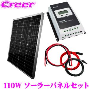 CLEZEED ソーラーチャージコントローラー 20A 12V/24Vバッテリー兼用