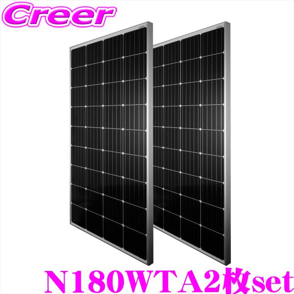 【お買い得2枚セット】 CLEZEED 180W 高効率単結晶ソーラーパネル 自家発電 緊急 防災 ...