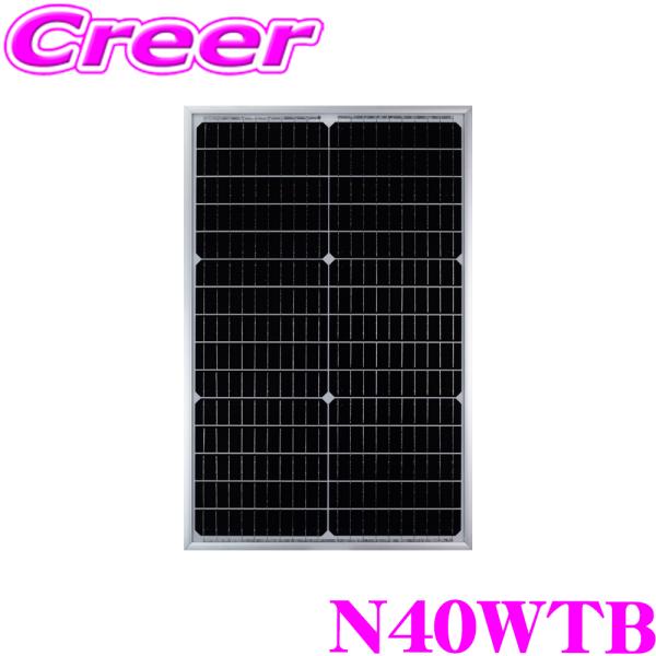 CLEZEED 40W 単結晶ソーラーパネル 高効率単結晶太陽光パネル 緊急 非常 防災グッズ アウ...