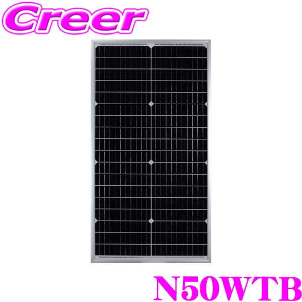 CLEZEED 50W 単結晶ソーラーパネル 高効率単結晶太陽光パネル 緊急 非常 防災グッズ アウ...