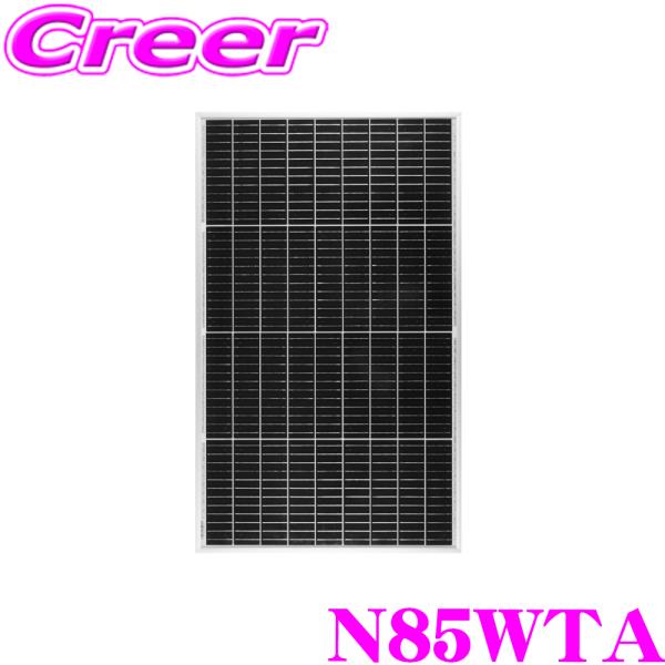 85W 単結晶ソーラーパネル 高効率単結晶太陽光パネル 防災グッズ 自家発電 アウトドア キャンピン...