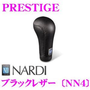 日本正規品 NARDI ナルディ PRESTIGE(プレステージ) シフトノブ ブラックレザー 品番：NN4｜creer-net