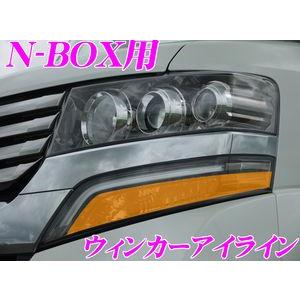 ROADSTAR NBOX-CUS-OR24 ホンダ Nボックスカスタム用ウィンカーアイライン オレンジ