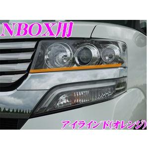 ROADSTAR NBOX-EY-CBLK4 ホンダ Nボックス用アイライン アイシャドー