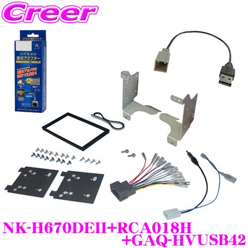 ホンダ JF3 JF4 N-BOX/JH3 JH4 N-WGN ナビ装着用スペシャルパッケージ付車用...