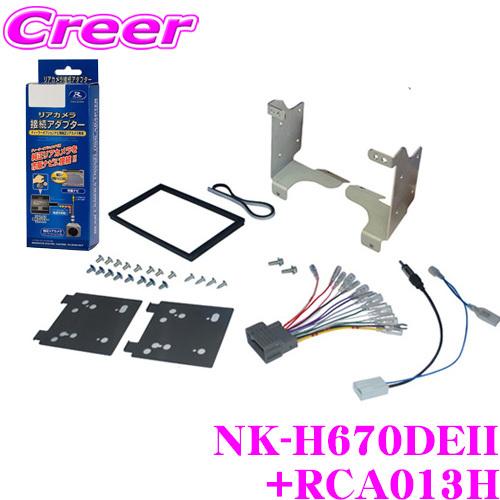 ホンダ JF3 JF4 N-BOX/JH3 JH4 N-WGN ナビ装着用スペシャルパッケージ付車用...