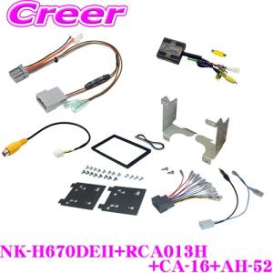 ホンダ JF3 JF4 N-BOX/JH3 JH4 N-WGN ナビ装着用スペシャルパッケージ付車用取付セット