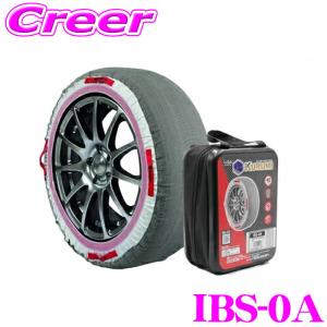 日本正規品 日本語取説付】タイヤチェーン 非金属 AutoSock オート