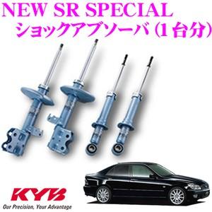 KYB カヤバ トヨタ アルテッツァ (10系)用 NEW SR SPECIAL