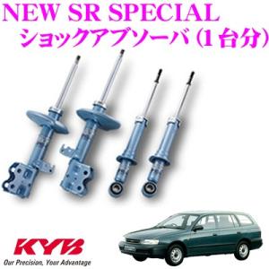 KYB カヤバ トヨタ エスティマハイブリッド (20系)用 NEW SR SPECIAL