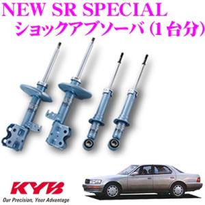MR-S ZZW30 ショック 1台分 KYB カヤバ トヨタ MR-S (30系)用 NEW SR SPECIAL ショック