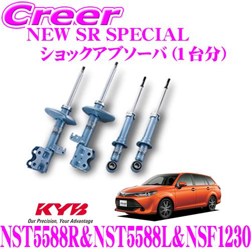 KYB カヤバ トヨタ カローラフィールダー (160系)用 NEW SR SPECIAL ショック...