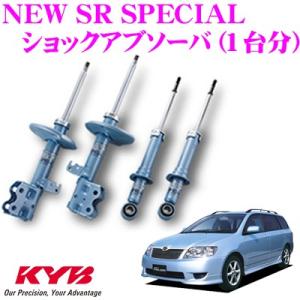 KYB カヤバ トヨタ カローラフィールダー (120系)用 NEW SR