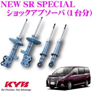 KYB カヤバ トヨタ エスクァイア (80系)用 NEW SR SPECIAL ショックアブソーバー 1台分セット｜creer-net