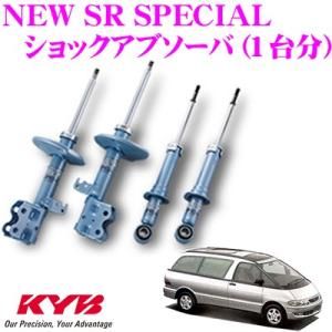 KYB│New SR ｜50系 エスティマ｜ACR50W｜16/06～ KYB カヤバ トヨタ エスティマTL (50系)用 NEW SR SPECIAL ショック