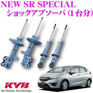 KYB カヤバ ホンダ フィット (GP5 GK3 GK5)用 NEW SR SPECIAL ショックアブソーバー 1台分セット｜creer-net