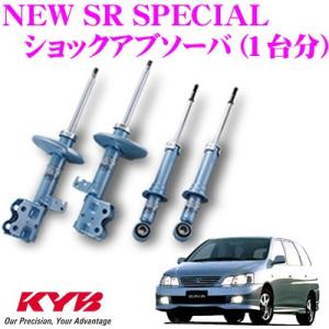 KYB カヤバ NEW SR SPECIAL/ エスペリア ダウンサス/ワゴンR Amazon | KYB カヤバ NEW SR SPECIAL ショックアブソーバー リア左右2