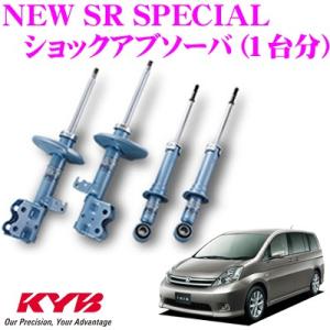 KYB カヤバ トヨタ アイシス (10系)用 NEW SR SPECIAL ショックアブソーバー 1台分セット