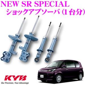 KYB カヤバ トヨタ スペイド (140系)用 NEW SR SPECIAL ショック