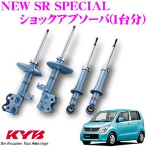 KYB カヤバ WSF スズキ ワゴンR MHS 用 Lowfer Sports