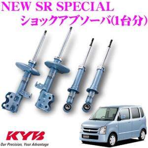 KYB Lowfer Sports サスペンション スズキ　ワゴンＲ　MH23 KYB カヤバ スズキ ワゴンR (MH23S) 用 Lowfer Sports ショック