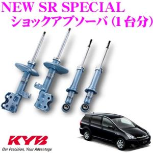 KYB カヤバ トヨタ ウィッシュ (10系)用 NEW SR SPECIAL ショックアブソーバー 1台分セット｜creer-net