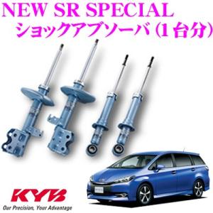 NS-54099170 KYB カヤバ ニューSRスペシャル トヨタ ウィッシュ（車両