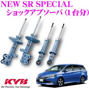 KYB カヤバ トヨタ ウィッシュ (20系)用 NEW SR SPECIAL ショック