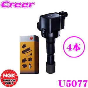 NGK イグニッションコイル U5077 4本セット トヨタ S402M S402U S412M S412U タウンエース等適合 純正部品番号：19070-B1020【48258】｜creer-net