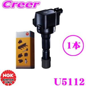 【日産】エルグランド　NGK U5112イグニッションコイル中古品 NGK イグニッションコイル U5112 6本set 日産 ME51/MNE51 エルグランド
